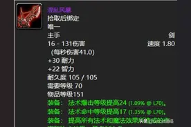 魔兽世界：海加尔峰最恐怖如斯的极品装备，压轴款德鲁伊最爱！图片