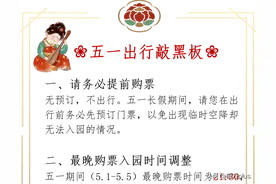 “五一”假期 西安景区最新游玩攻略来啦！图片