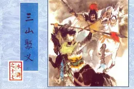 水浒之十七《三山聚义》人美版连环画1983年·竖屏图片
