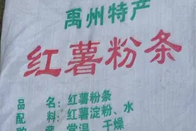 央视3·15晚会曝光禹州红薯粉以次充好：系当地行业潜规则，有厂家接到停业整顿通知图片