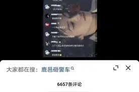 鹿邑警车被砸事件：看当地人讲述事件始末，反应的问题令人深思！图片