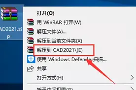 AutoCAD 2021软件下载及安装教程「永久版」图片