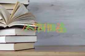 中国最具影响力的20位人物排名图片