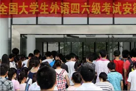 大学辅导员吐露：四六级不要“缺考”，后果比“不及格”更严重图片