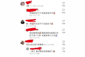 新冠全国统一发型火了！洗还是不洗？图片