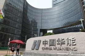 背靠华能集团，华能国际：积极推进新能源转型，未来发展潜力大图片