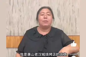家属不是犯罪者的附属品，请停止网暴唐山打人者的家人孩子图片
