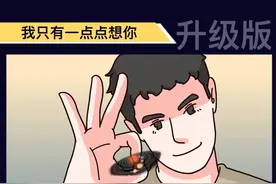 这个姿势，竟侮辱了全国男人的“尺寸”？图片