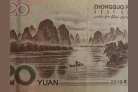 为何20元人民币老爷爷去世会有如此大的轰动图片