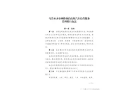 想开网约车的朋友看过来图片