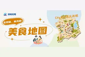 吃货集合！美食地图带你打卡舌尖上的光明！图片