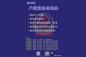 邯郸户政服务自助机今日正式启用图片