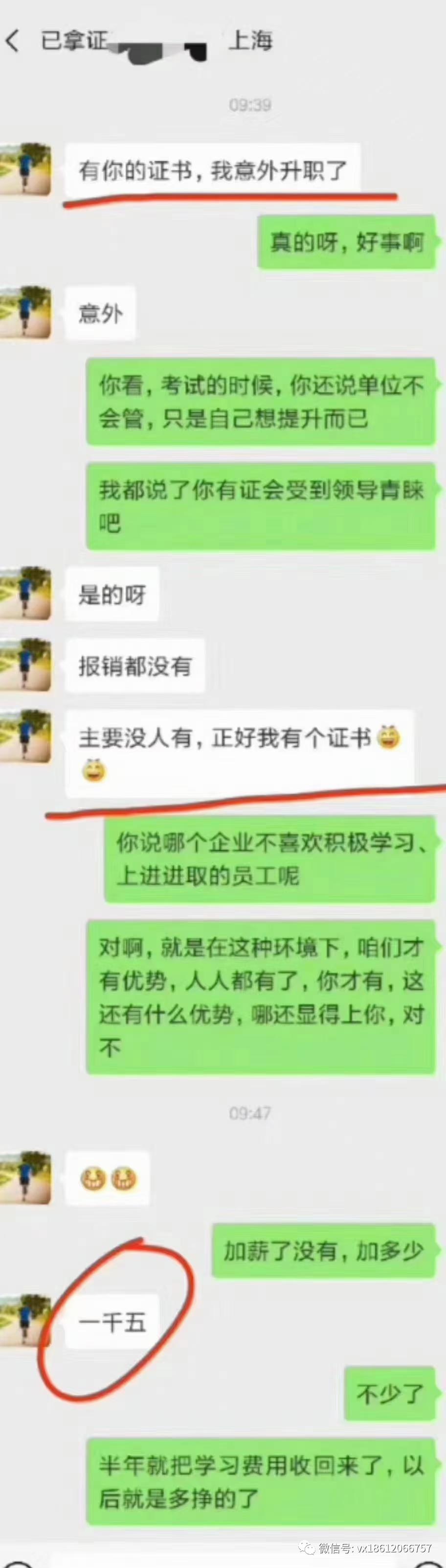 CPPM证书实用性及政府补贴_CPPM国际采购经理证书_cppm采购经理资格证书