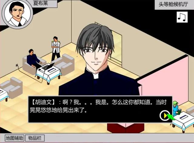 当年看似简陋的侦探游戏，是如何成为了一代玩家的回忆