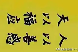 世上有三种钱，越花越富有，越花越有福报图片