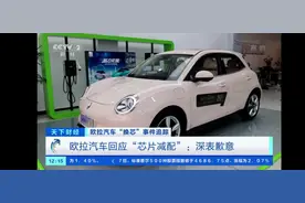 车主会买账吗？长城欧拉换芯解决方案来了：送终身质保和充电权益图片