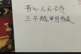 一个34岁的港资企业行政主管，失业并离婚后，决定成为乡镇公务员图片