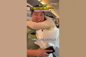 男子退伍妻子偷偷中途上车送惊喜：后续打算自驾环游中国图片