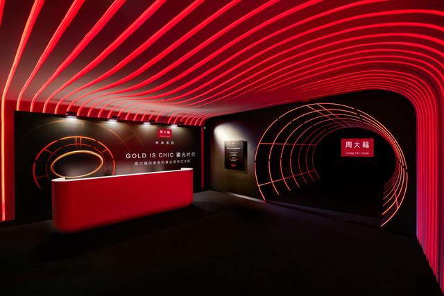 GOLD IS CHIC鎏光时代&middot;周大福传承系列黄金美学艺术展耀目上海