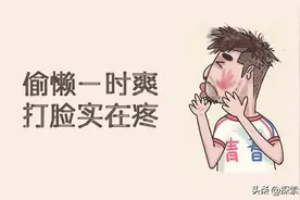 人身上哪个部位挨打最疼？意外冲突时记得保护好图片