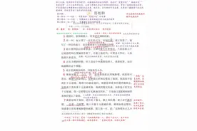 五年级语文上册第6课《将相和》课堂笔记+教材解析，提前收藏预习图片