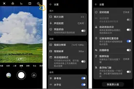 华为手机摄影拍照的基本通用设置图片