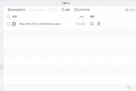 一元钱让你的古董iPad满血复活图片