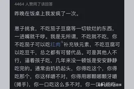 孩子不吃香菜，你硬逼孩子吃吗？网友:咋滴？吃香菜能长生不老？图片