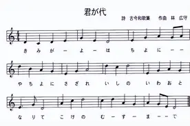 日本国歌只有28个字，翻译成中文后，才知道日本人说的是什么？图片