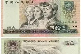 快看看你家里有留存下来的这张币王软黄金吗？图片