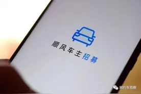揭秘顺风车行业外挂抢单黑幕，专业工作室职业抢单，每笔抽10%！图片