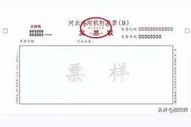 什么情况下开专票好？专票与普票有什么区别？千万不要开错啦图片