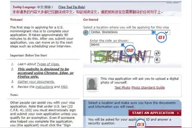 美国签证DS160表格填写教程，注意事项图片