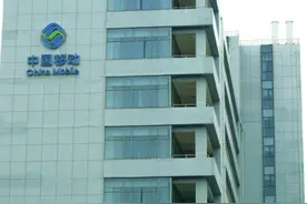 广东移动旗下多家城市分公司总经理背景曝光 涉湛江汕头肇庆等图片