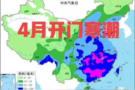 4月将迎“开门寒潮”，暴雨暴雪已确认，60年不遇冷春？农谚咋说图片