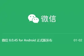 微信2024年首次更新，全新大改版图片