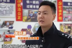 “清退投资款”要先垫资？别信！图片