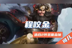 王者荣耀：新赛季冰心荣耀回归，搭配不祥征兆，限制射手一半输出图片