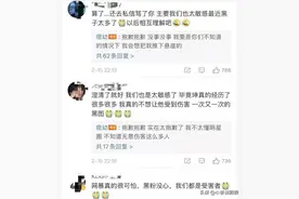 开团了什么意思？和蔡徐坤有什么联系？找了很多消息做个总结图片