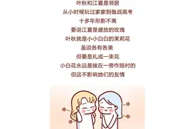 我和闺蜜都爱钱，我找了富二代，她找了拆二代（漫画）图片