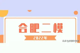 2022年“合肥二模”英语试题（含听力）及答案图片