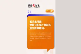 解决出行难！地铁3号线计划延长至北辰高铁站图片