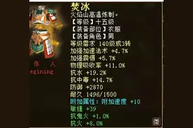 大话西游2：15级高装再次碾压仙器！这属性全服难找第二件图片