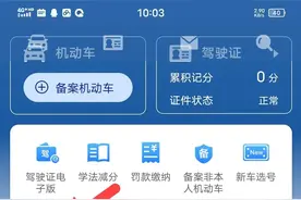 驾驶证核发地变更超便捷方法图片