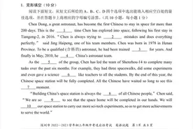 深圳市初三英语适应性中考+答案图片