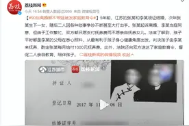 90后夫妻离婚后均不愿带娃，法院发出家庭教育令图片