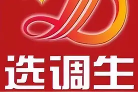 22年我国最高级别选调生，来自这些高校图片