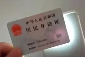 身份证、银行卡和手机放在一起，到底会不会消磁？终于知道真相了图片