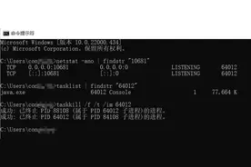 在WINDOWS系统中如何查询端口号被哪个程序占用，并释放端口图片