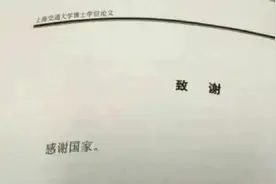 有被感动到，毕业论文致谢部分真用心，寥寥数语打动万千网友图片